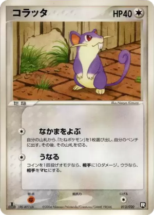 Rattata card image