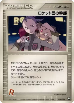 Rocket's Admin. card image