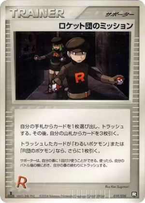 Rocket's Mission card image