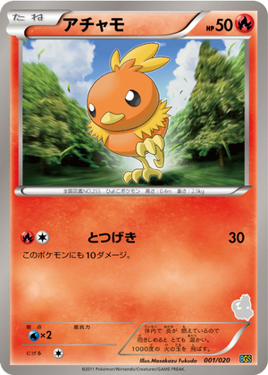 Torchic card image
