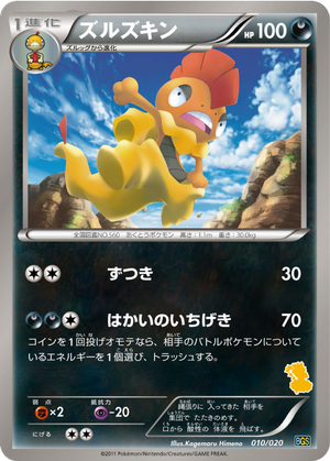 Scrafty card image