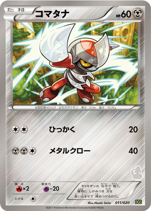 Pawniard card image