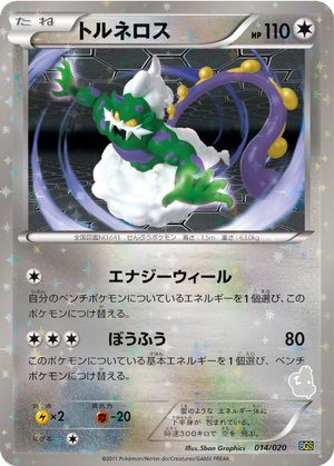 Tornadus card image