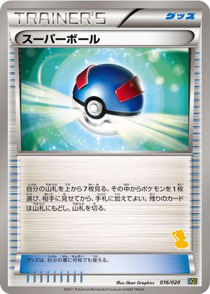 Great Ball card image