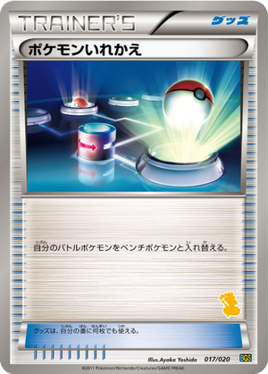 Switch card image