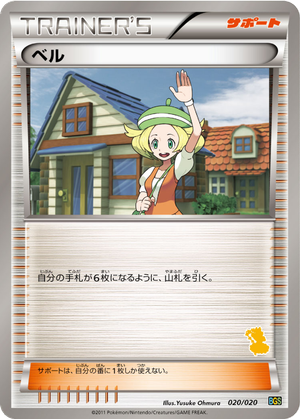 Bianca card image