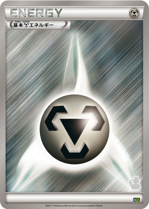 Metal Energy card image