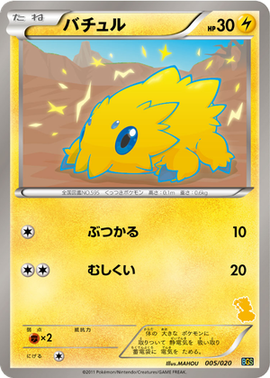 Joltik card image