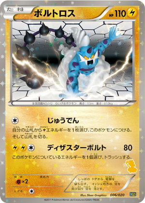 Thundurus card image