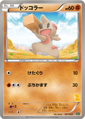 Timburr card image