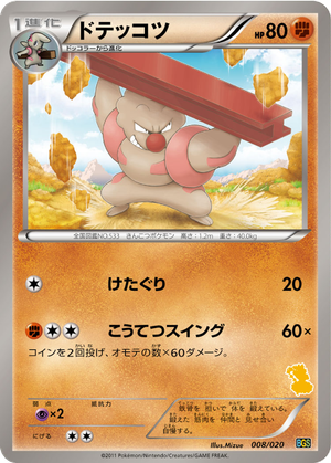 Gurdurr card image