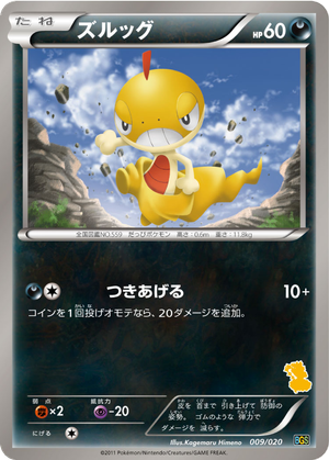 Scraggy card image