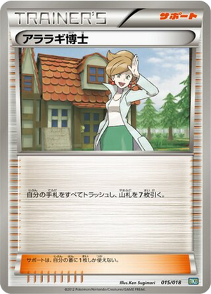 Professor Juniper card image