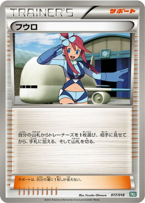 Skyla card image