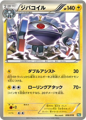 Magnezone card image