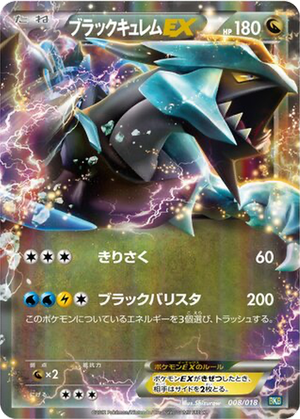 Black Kyurem EX card image