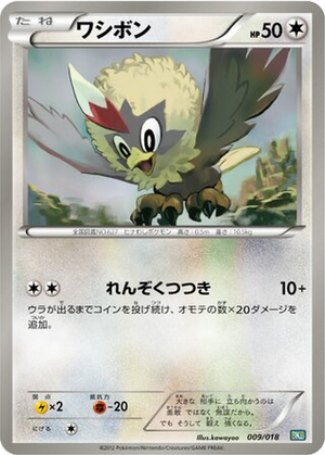 Rufflet card image