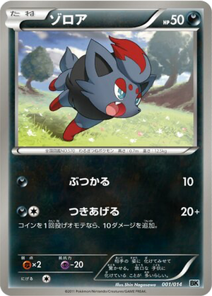 Zorua card image