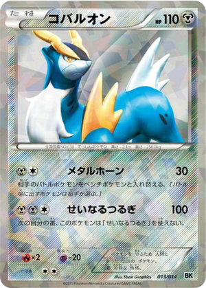 Cobalion card image