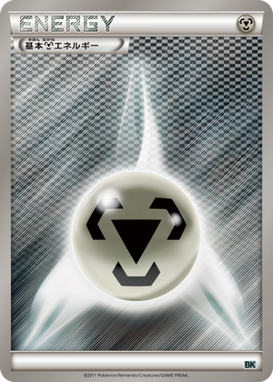 Metal Energy card image
