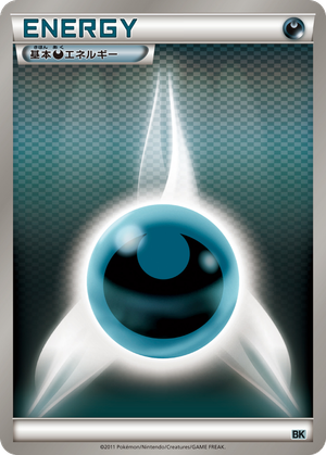 Darkness Energy card image