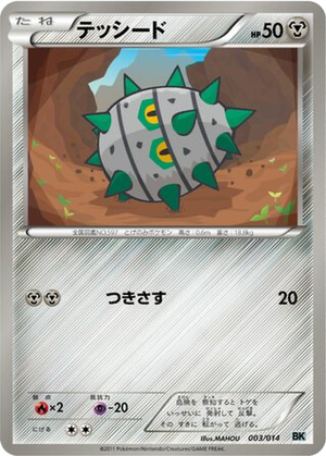 Ferroseed card image