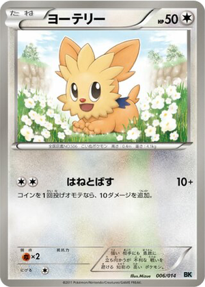 Lillipup card image