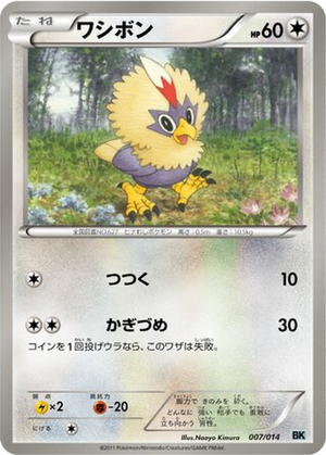 Rufflet card image