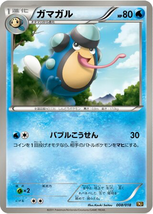 Palpitoad card image