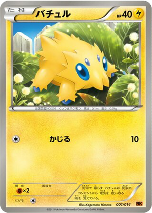 Joltik card image