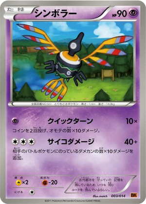 Sigilyph card image