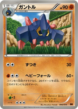 Boldore card image