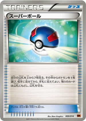 Great Ball card image
