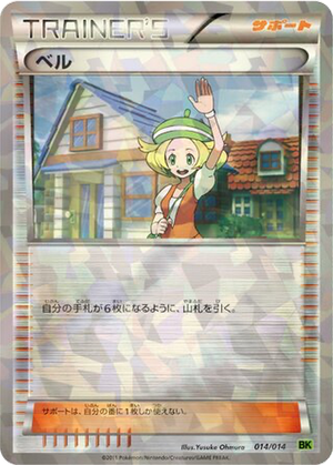 Bianca card image