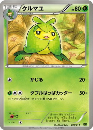 Swadloon card image