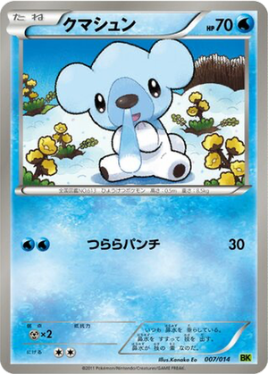Cubchoo card image