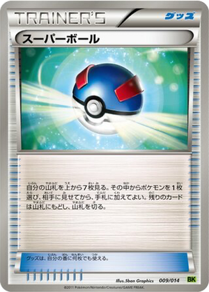 Great Ball card image