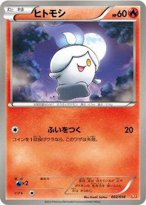 Litwick card image