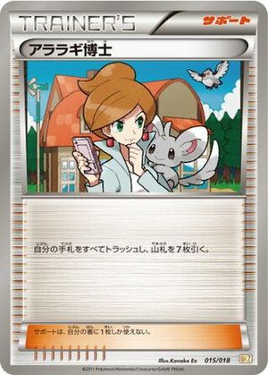 Professor Juniper card image