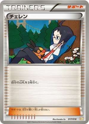 Cheren card image
