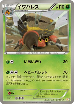 Crustle card image