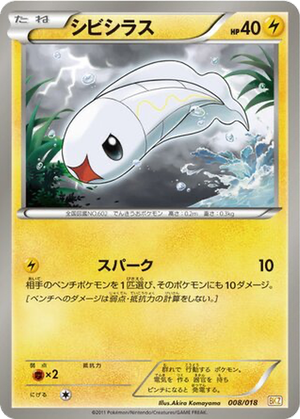 Tynamo card image