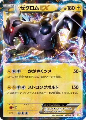 Zekrom EX card image