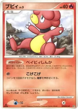 Magby card image
