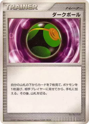 Dusk Ball card image