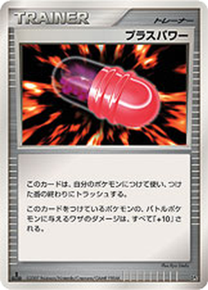 PlusPower card image