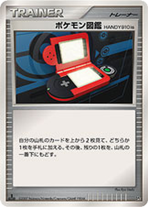 Pokédex HANDY910is card image