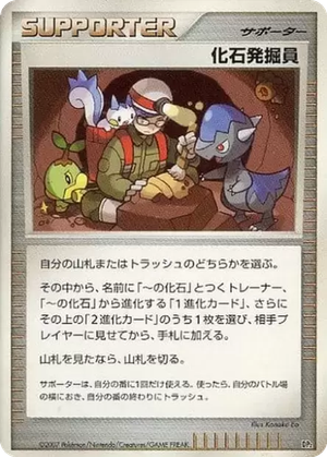 Fossil Excavator card image