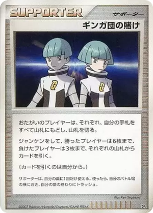 Team Galactic's Wager card image