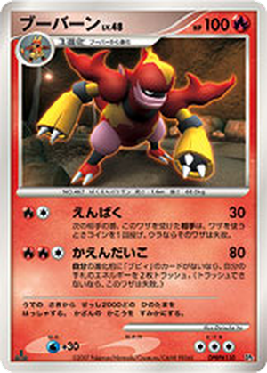 Magmortar card image